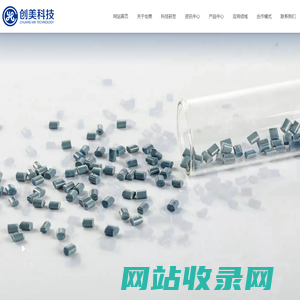 新乡市创美科技股份有限公司