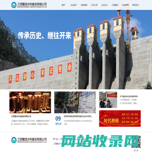 江西水利工程建设_水电工程建造-赣龙水利 - 江西赣龙水利建设有限公司