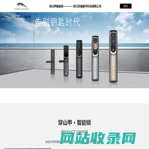 浙江哈曼数字科技有限公司