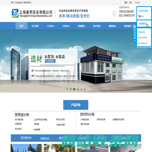 保安亭厂家，定制岗亭，户外移动厕所厂家，移动垃圾房厂家，定制吸烟亭-上海誉亭实业有限公司
