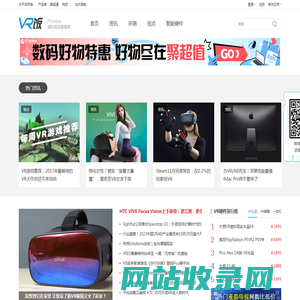 VR智能硬件-太平洋科技智能硬件频道