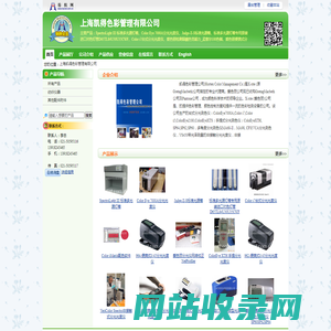上海凯得色彩管理有限公司 SpectroLight III 标准多光源灯箱、Color Eye 7000A分光光度仪、Judge-II-S标准光源箱、标准多光源灯箱专用原装进口对色灯管D65TL84U30U35CWF、Color i7台式分光光度仪-纺织网 纺织网