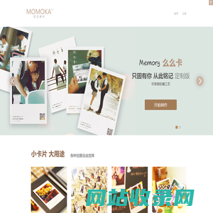 MOMO微博碎片 岁月有痕 记忆无价 - MOMO卡 MOMOKA记忆碎片