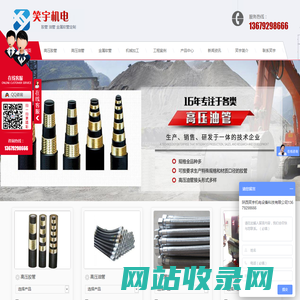 西安高压油管厂家_西安高压胶管价格_西安金属软管安装_西安机械加工批发-笑宇机电设备