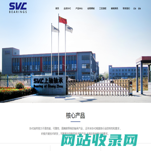 深沟球轴承|圆锥滚子轴承|调心滚子轴承-上海上轴轴承有限公司