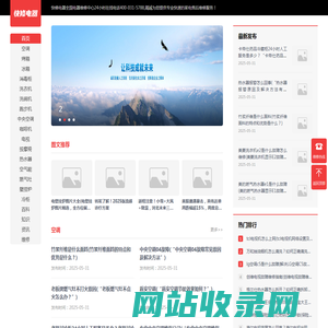 快修电器-全国家电售后维修-清洗维保|安装调试|拆机移机-快修电器「 半小时极速上门」