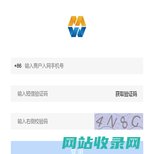 网联客行业应用账号管理