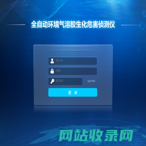 环境监测云平台