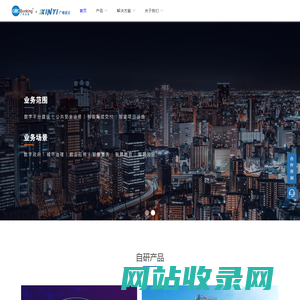 广电信义-基于AI视觉大数据的城市智能解决方案提供商