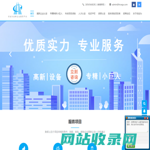 2025年国家高新技术企业认定_知识产权贯标_补贴项目咨询服务平台—宏创为集团