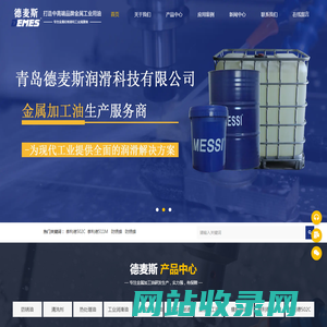 泰利德502C_泰利德511M_防锈蜡—青岛德麦斯润滑科技有限公司