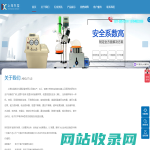 上海东玺制冷仪器设备有限公司