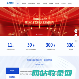 开源网安 - 软件供应链安全-研发安全-安全培训教育-捍卫中国软件安全