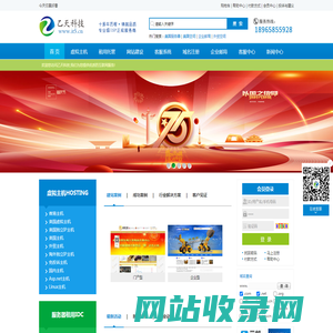 外贸网站建设,外贸主机,邮箱登录,微分销系统,外贸建站,21CN邮箱,外贸网站模板,网站设计,邮箱购买,盈世企业邮箱-厦门乙天科技有限公司