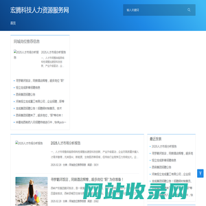 西峡直聘网-西峡招聘网