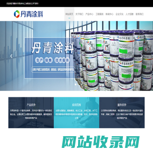 铜陵市丹青涂料化工有限责任公司(199-878-77778)微信同步