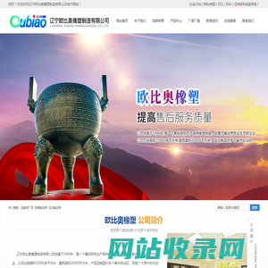 运输带厂家_耐寒输送带_尼龙输送带-辽宁欧比奥橡塑制造有限公司