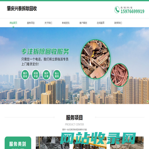 肇庆厂房设备拆除回收-肇庆废旧金属回收-肇庆整厂废旧物资打包回收-肇庆兴泰拆除回收