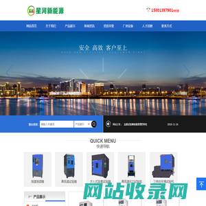 冷水机_广东星河新能源科技有限公司