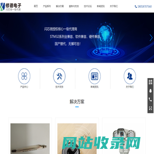 STM32兼容_FCM32系列_闪芯微一级代理_深圳市修德电子有限公司
