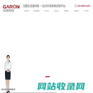 北京九星佳诺家居有限公司