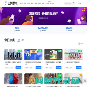 小猫测试(xmcs.cn) - 小猫测评 - 专业严肃的心理测评！