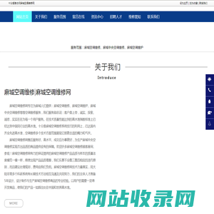 麻城空调维修，麻城空调维护，麻城中央空调维修-麻城空调维修网