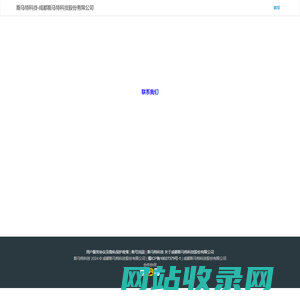 斯马特科技-成都斯马特科股份有限公司