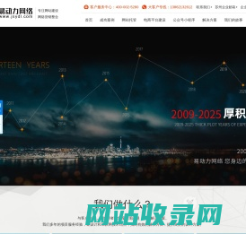【易动力】苏州易动力网络科技有限公司_网站网页设计丨小程序APP开发建设