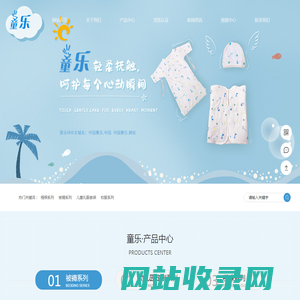 西安童乐家居用品有限公司-专注校服,襁褓,被褥设计,生产及销售