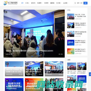 长三角时报网