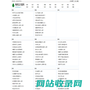 抱柱之信网