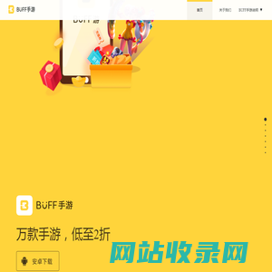 Buff手游