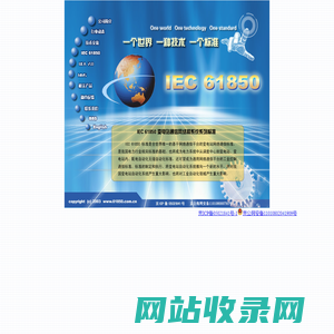 IEC 61850