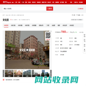【烟台文化宫小区,二手房,租房】- 烟台房天下