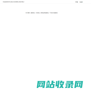 深圳市汇诺动力科技有限公司_液氮标签_冷冻标签_医用血袋低温标签_干冰防水低温标签_可书写超低温标签_冷链物流及仓储标签_自动化撕膜胶带深圳市汇诺动力科技有限公司