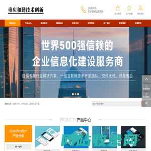 重庆和勤技术创新服务有限公司