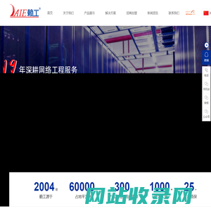 十九年专注于综合布线产品生产厂家-广东赖工通信科技有限公司