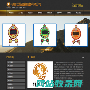 电子花圈_电子拱门_电子灵堂_电子供桌_徐州佳信殡葬服务有限公司_徐州佳信殡葬服务有限公司_http://www.xzjiaxin.com