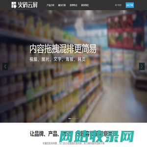 火码云屏