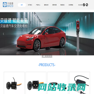 宁波贝兹德智能科技有限公司
