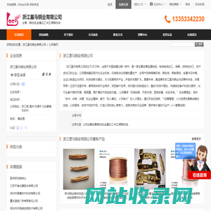 铜绞线,金属加工冲压,裸铜绞线_浙江星马铜业有限公司 - 八方资源网