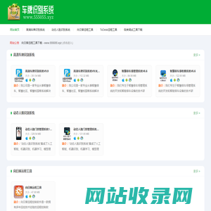 高清车牌识别,动态人脸识别,向日葵远程,ToDesk远程工具下载 -555055.xyz
