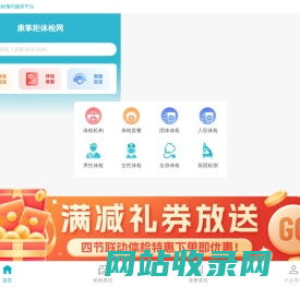 厦门体检医院哪家好_厦门体检中心排名-康掌柜体检网