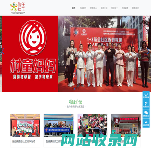 福州市信任社会工作服务中心