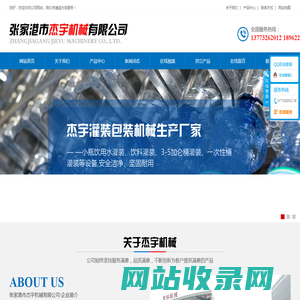 全自动洗桶机-三合一灌装机-加仑桶_矿泉水_大桶水_饮料灌装机厂家-张家港市杰宇机械有限公司