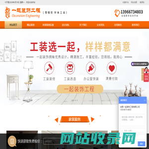 合肥一起装饰工程有限公司