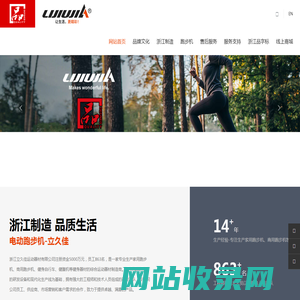 浙江立久佳运动器材有限公司