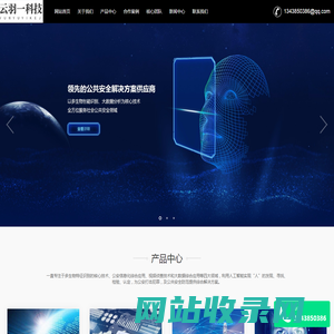 云羽一科技有限公司