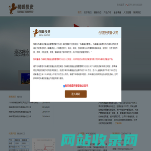 广州市狮峰投资有限公司-广州市狮峰投资有限公司